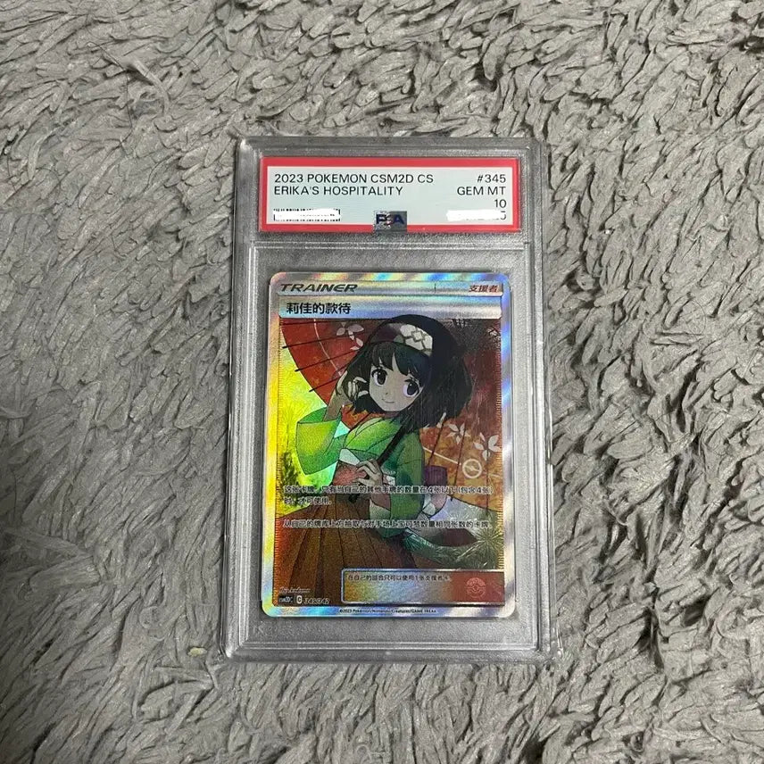 [BUNJANG] Minhwa Serving Plate Chinese Edition PSA 10 / 민화의 대접 sar 중국판 psa10 판매합니다.
