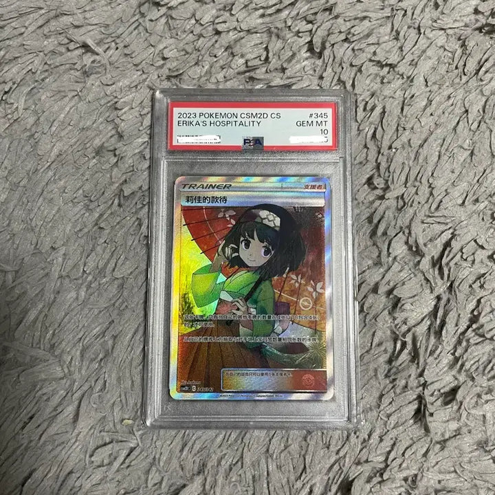 [BUNJANG] Minhwa Serving Plate Chinese Edition PSA 10 / 민화의 대접 sar 중국판 psa10 판매합니다.