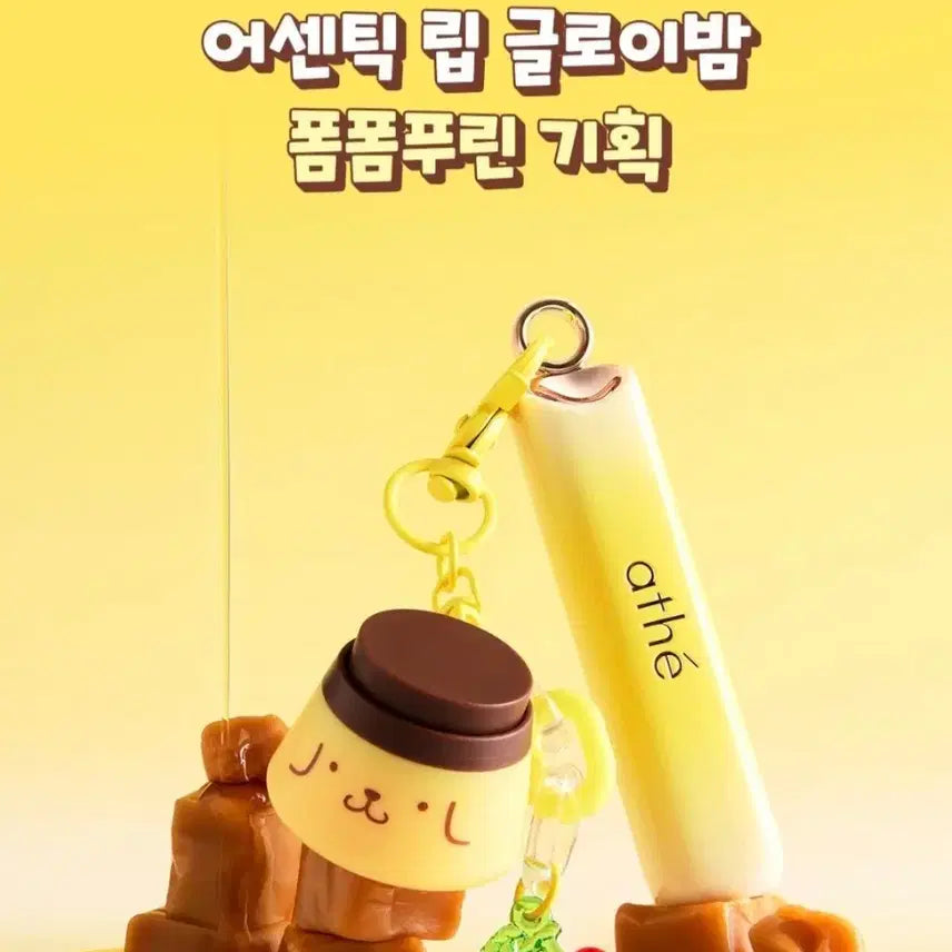 [BUNJANG] Atti Pompompurin Collaboration Gloomy Balm Set Nuuddy / [미개봉]아떼 폼폼푸린 콜라보 글로이밤 기획세트 뉴디