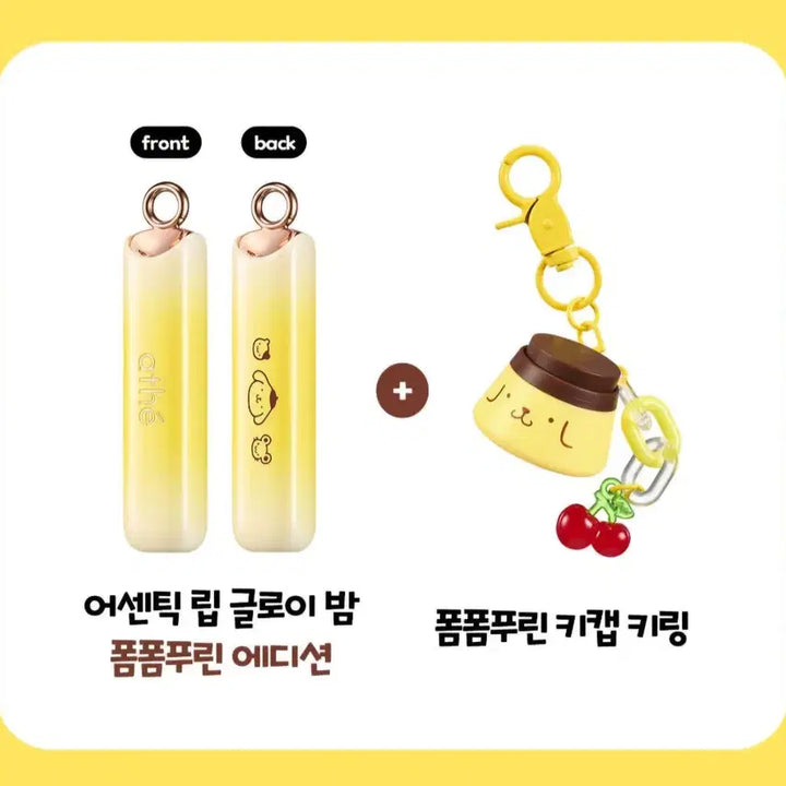 [BUNJANG] Atti Pompompurin Collaboration Gloomy Balm Set Nuuddy / [미개봉]아떼 폼폼푸린 콜라보 글로이밤 기획세트 뉴디