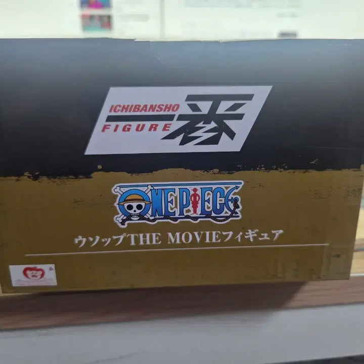 [BUNJANG] One Piece Stampede Ichiban Sho Ussop Figure (Sealed) / 원피스 스탬피드 이치방쇼 우솝 피규어 미개봉
