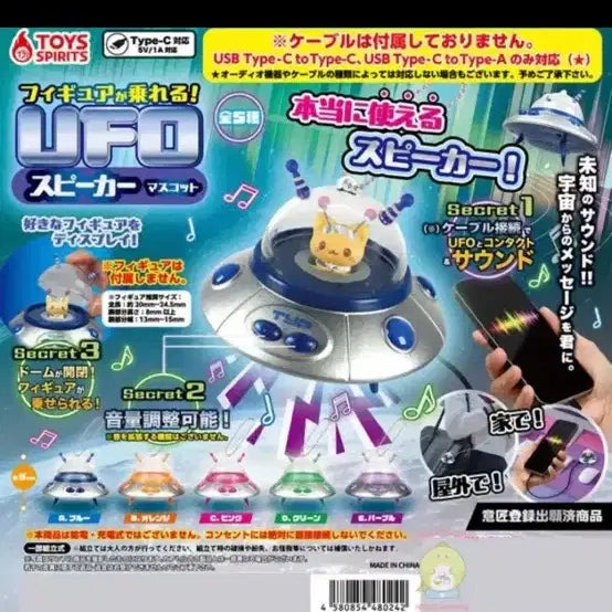 [BUNJANG] UFO Spaceship Gacha Blue / ufo 우주선 가챠 블루 파란색