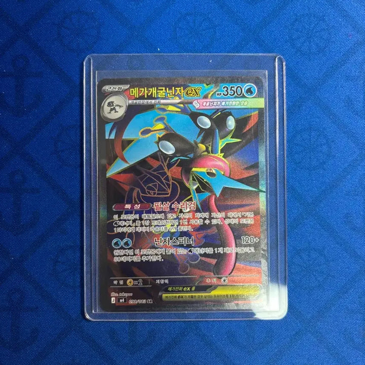 [BUNJANG] Mega Decidueye EX SR Card / 매가개굴닌자ex sr