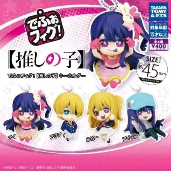 [BUNJANG] Oshi no Ko Aqua Keychain Gacha / 최애의아이 키링 가챠 아쿠아