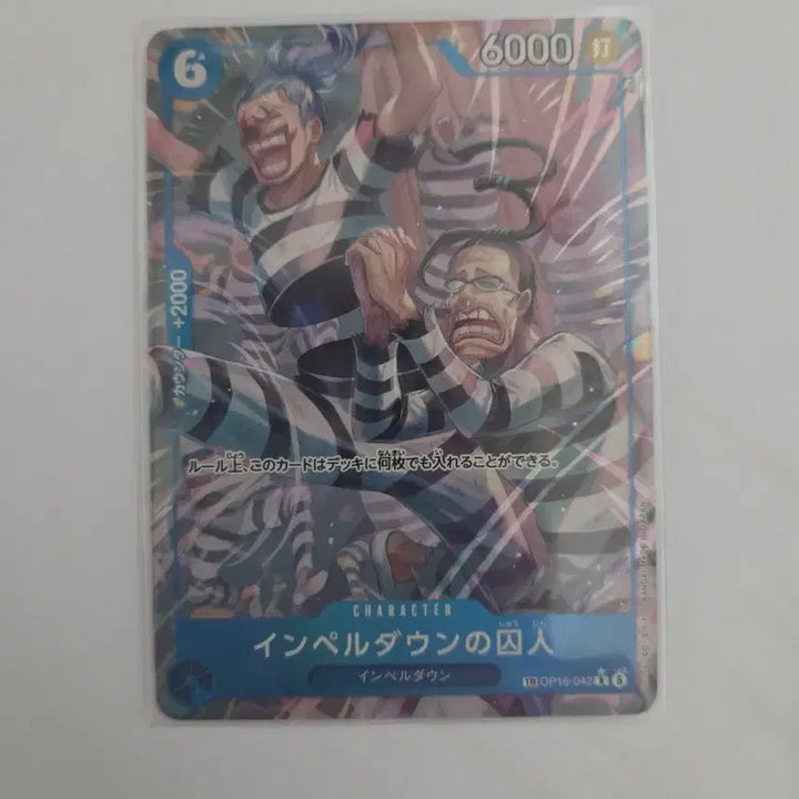 [BUNJANG] One Piece Card Game - Inferno, Impel Down Prisoner TR (Japanese Edition) / (일어판)원피스카드 결전의 시간 op-16인페르노 임펠다운의죄수TR