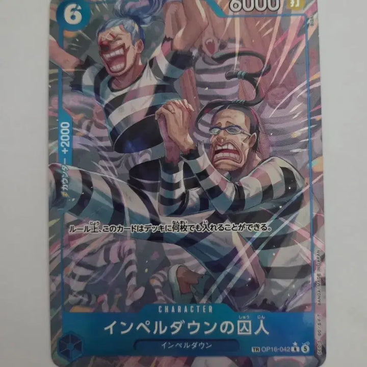 [BUNJANG] One Piece Card Game - Inferno, Impel Down Prisoner TR (Japanese Edition) / (일어판)원피스카드 결전의 시간 op-16인페르노 임펠다운의죄수TR