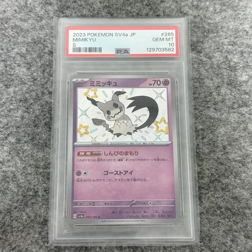 [BUNJANG] Pokemon Card Shiny Aprimom PSA 10 / 포켓몬카드 이로치 따라큐 psa10