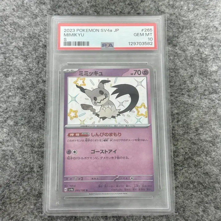[BUNJANG] Pokemon Card Shiny Aprimom PSA 10 / 포켓몬카드 이로치 따라큐 psa10