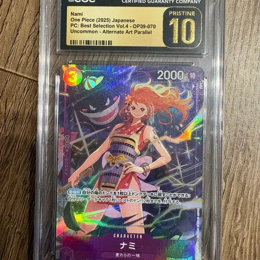 [BUNJANG] CGC Graded Nami Alternate Art Parallel Card / CGC 프리스틴 겐가나미 OP09-070 팝니다.
