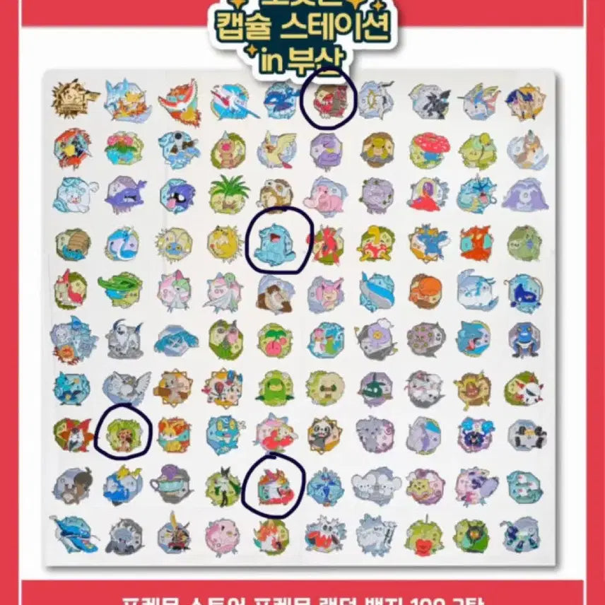 [BUNJANG] Pokemon Trading Pin Badge Collection 2nd Edition (Random) / 포켓몬스터 팝업 스토어 랜덤 뱃지 100 2탄 / 누오, 그란돈, 도치