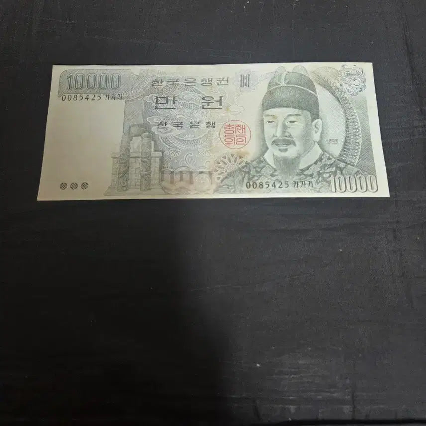 [BUNJANG] Bank of Korea 3rd Issue 10,000 Won Note (Gagaga-kwon, First Edition, Serial 00) / 한국은행 3차 만원권 초판 가가가권 00포인트  사용제