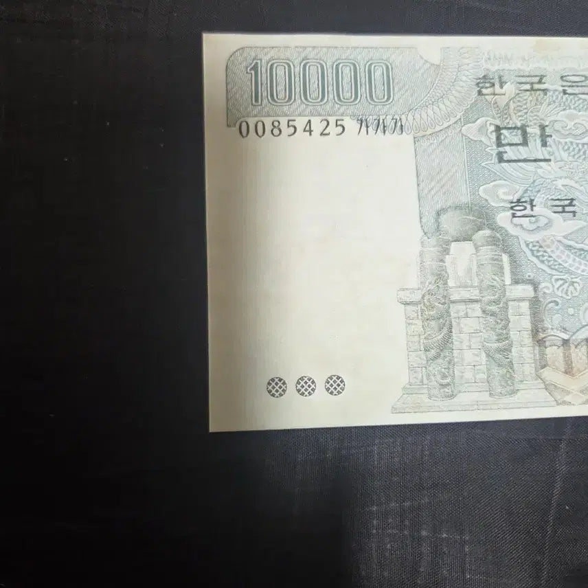 [BUNJANG] Bank of Korea 3rd Issue 10,000 Won Note (Gagaga-kwon, First Edition, Serial 00) / 한국은행 3차 만원권 초판 가가가권 00포인트