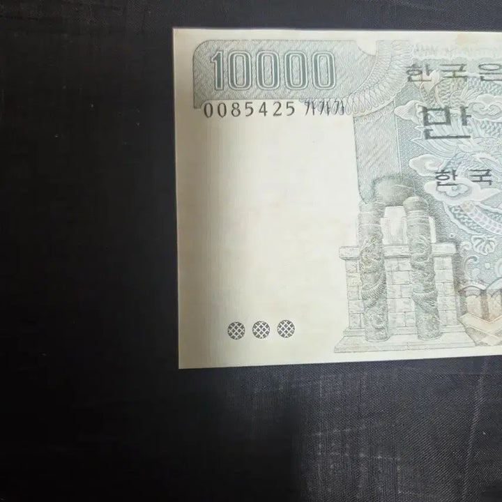 [BUNJANG] Bank of Korea 3rd Issue 10,000 Won Note (Gagaga-kwon, First Edition, Serial 00) / 한국은행 3차 만원권 초판 가가가권 00포인트