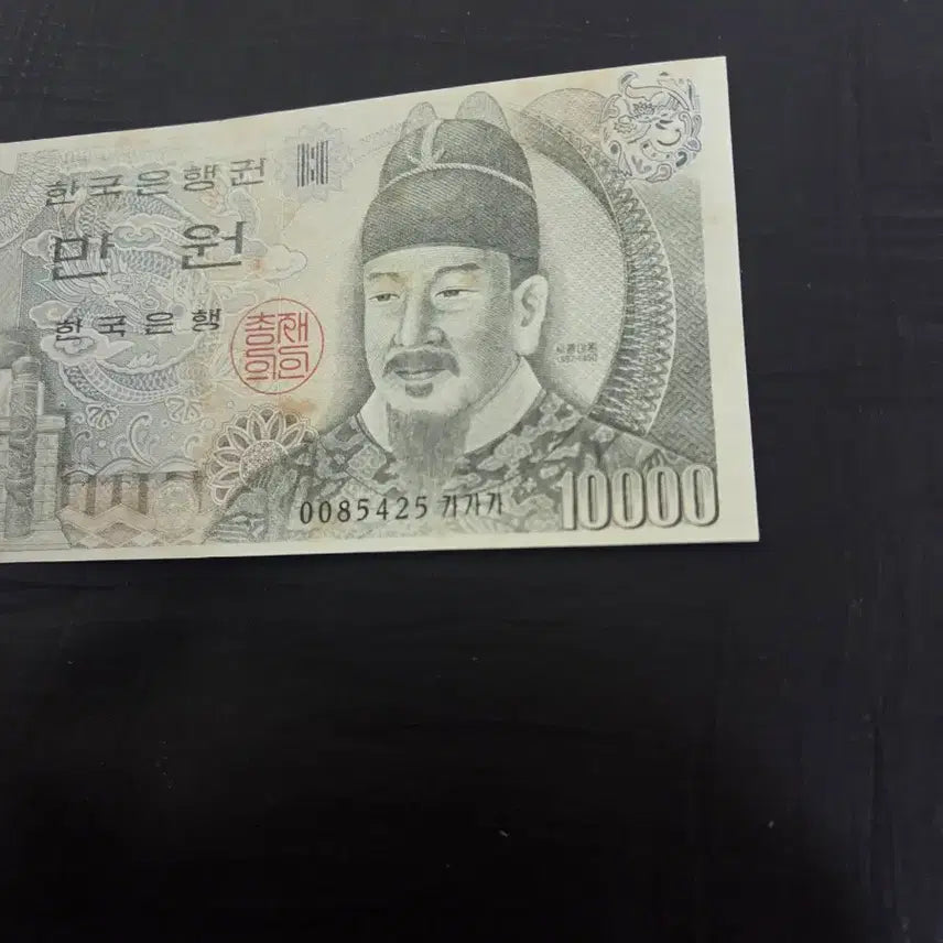 [BUNJANG] Bank of Korea 3rd Issue 10,000 Won Note (Gagaga-kwon, First Edition, Serial 00) / 한국은행 3차 만원권 초판 가가가권 00포인트
