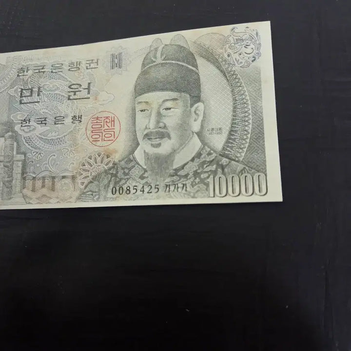 [BUNJANG] Bank of Korea 3rd Issue 10,000 Won Note (Gagaga-kwon, First Edition, Serial 00) / 한국은행 3차 만원권 초판 가가가권 00포인트