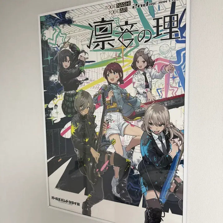 [BUNJANG] Bocchi the Rock! Rinne no Ichii B2 Poster / 걸즈 밴드 크라이 린네의 이치 키비주얼 B2 포스터