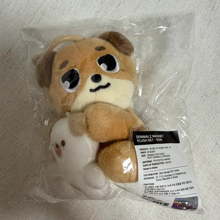 [BUNJANG] Day6 Magnet Plush Set - Don Dowoon / [원가이하/미사용] 데이식스 마그넷 플러시 세트 - 돈 도운