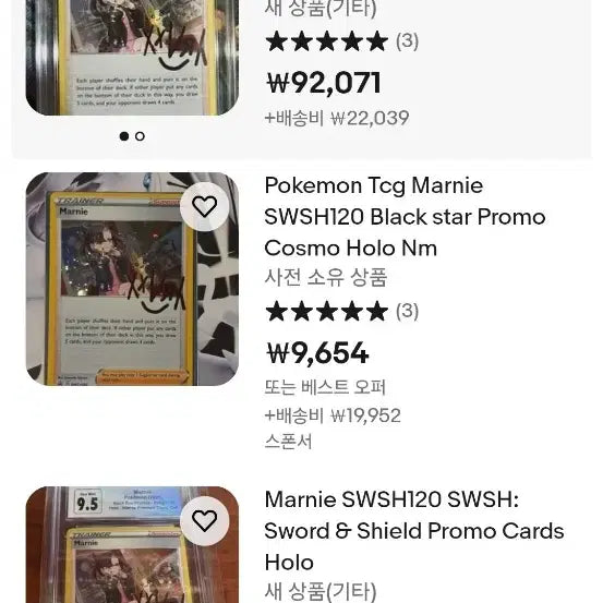 [BUNJANG] Mari Signed Promo Card GEM MT 10 (PSA 357) / 오늘만(PSA pop 357)싸인 마리 프로모 카드 GEM MIT 10
