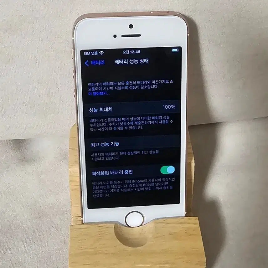 [SOLD OUT] 아이폰SE 로즈골드 64g 판매!(선물용)