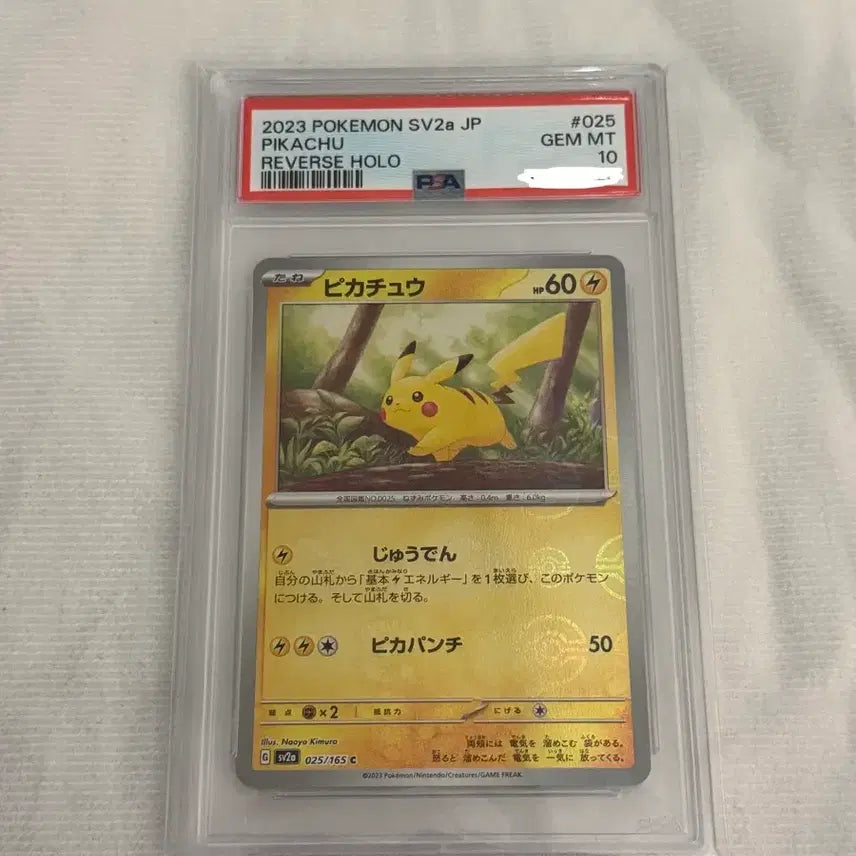 [BUNJANG] Pokemon TCG Japanese 151 Pikachu PSA 10 / 포켓몬카드 일판 151 피카츄 psa10