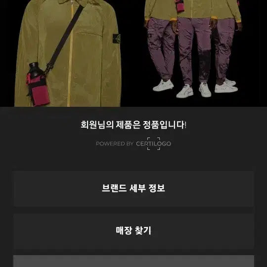 [BUNJANG] Stone Island Sweatshirt White XL / A급 스톤아일랜드 맨투맨 화이트 xl