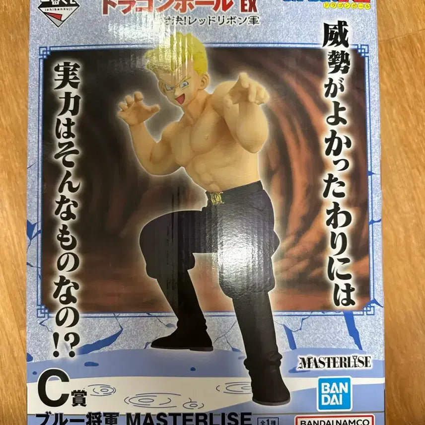 [BUNJANG] Ichiban Kuji Dragon Ball EX C Prize Blue General Figure / 이치방쿠지 드래곤볼 EX C상 블루장군