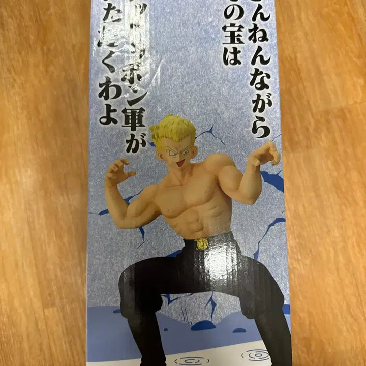 [BUNJANG] Ichiban Kuji Dragon Ball EX C Prize Blue General Figure / 이치방쿠지 드래곤볼 EX C상 블루장군