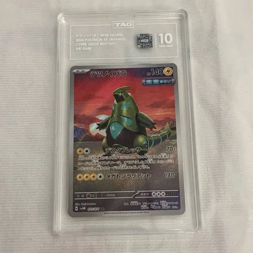 [BUNJANG] Pokemon Card Japanese Iron Thorns AR Tag 10 / 포켓몬카드 일판 무쇠가시ar tag 10
