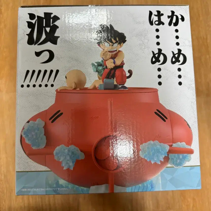 [BUNJANG] Ichiban Kuji Dragon Ball EX D Prize Submarine (Sealed) / 이치방쿠지 드래곤볼 EX D상 잠수함