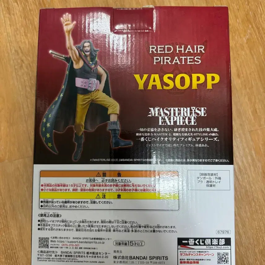 [BUNJANG] One Piece Ichiban Kuji Yasopp C Prize Figure / 원피스 이치방쿠지 야솝 C상