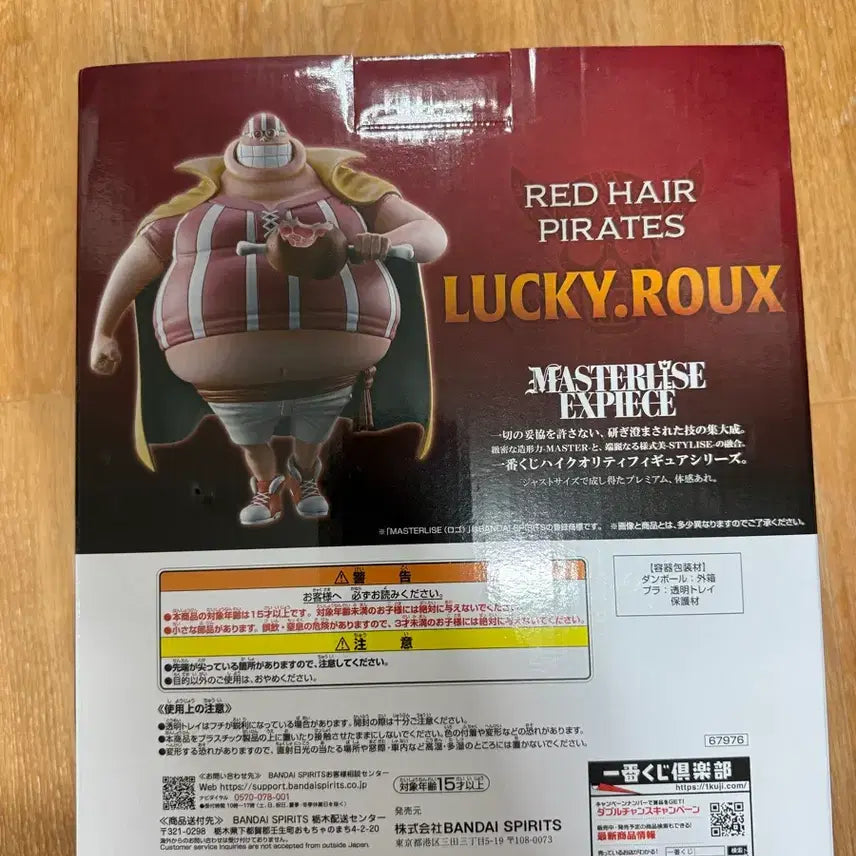 [BUNJANG] Ichiban Kuji One Piece D Prize Lucky Roux Figure / 원피스 이치방쿠지 D상 럭키루