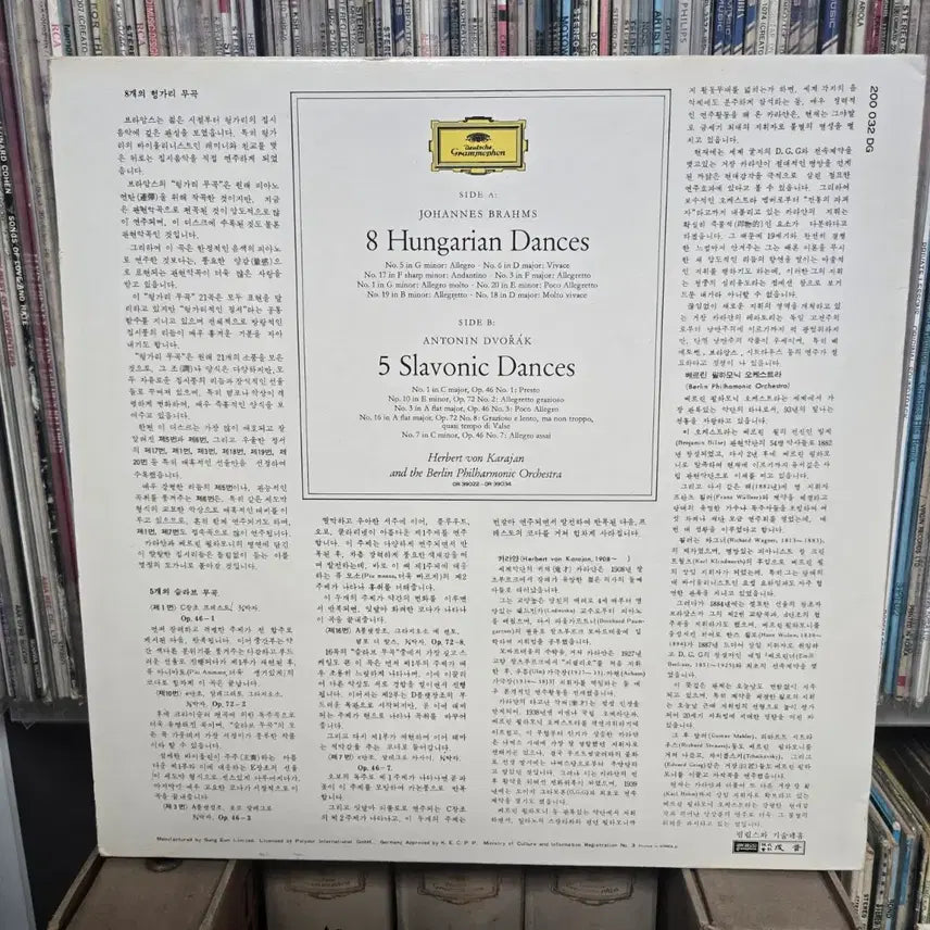 [BUNJANG] Herbert von Karajan Berlin Philharmonic Orchestra LP Record / 허버트 폰 카라얀 베를린 필하모닉 오케스트라 lp판
