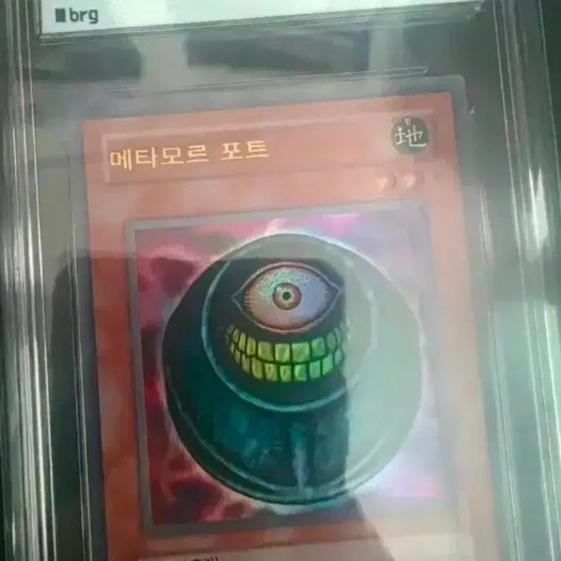[BUNJANG] Yu-Gi-Oh! Tournament Pack 2nd Season Metamorphosis UR - Ultra Rare BRG 8 / 유희왕 카드 토너먼트팩 메타모르 포트 - 울레 BRG 8