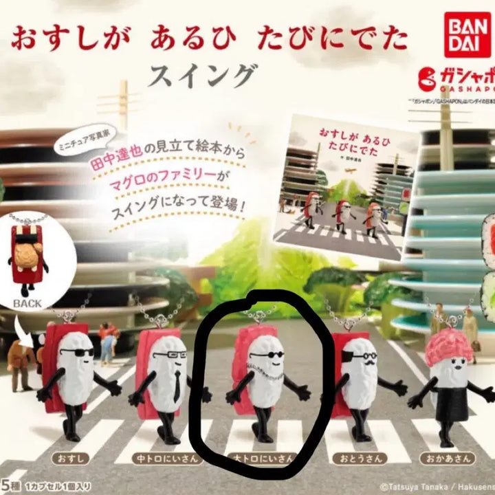 [BUNJANG] Sushi Going on a Trip Gacha (Sealed) / 초밥이여행을갔어요 가챠