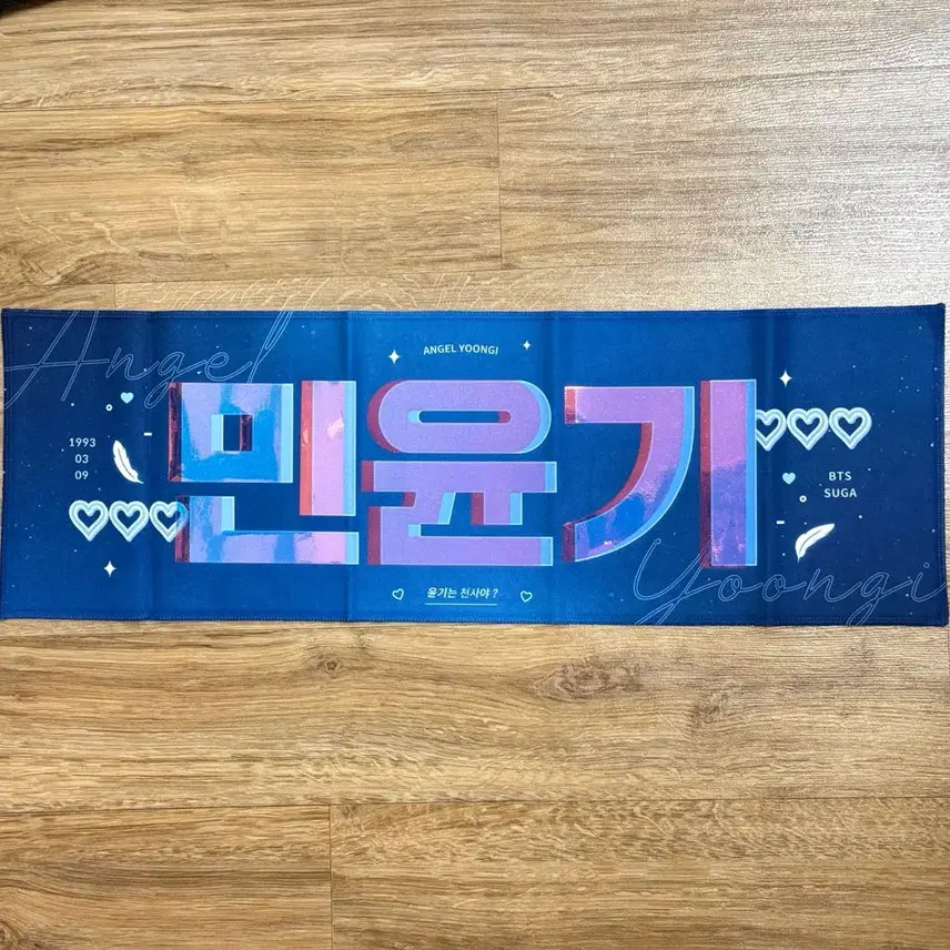 [BUNJANG] BTS Suga Hologram Slogan / 슈가 홀로그램 슬로건 방탄소년단 bts suga
