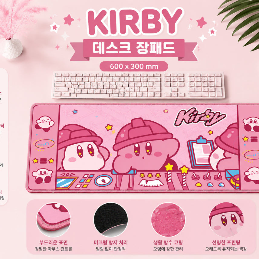 [SOLD OUT] 커비 장패드/플레이매트 600x300