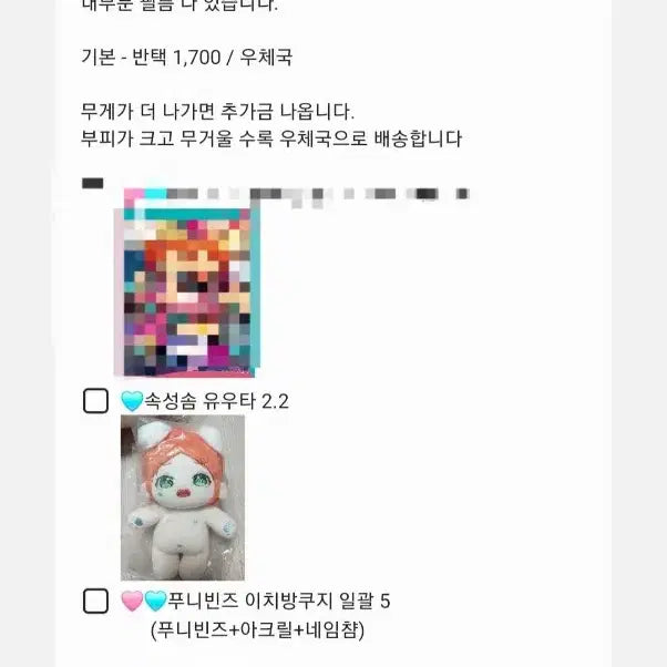 [BUNJANG] Ensemble Stars Twinkle Goods Bundle Set / 앙스타 트윙크 굿즈 일괄양도