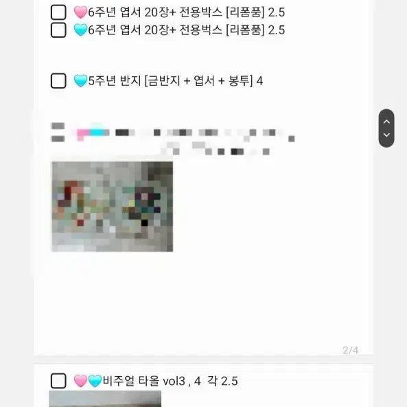 [BUNJANG] Ensemble Stars Twinkle Goods Bundle Set / 앙스타 트윙크 굿즈 일괄양도