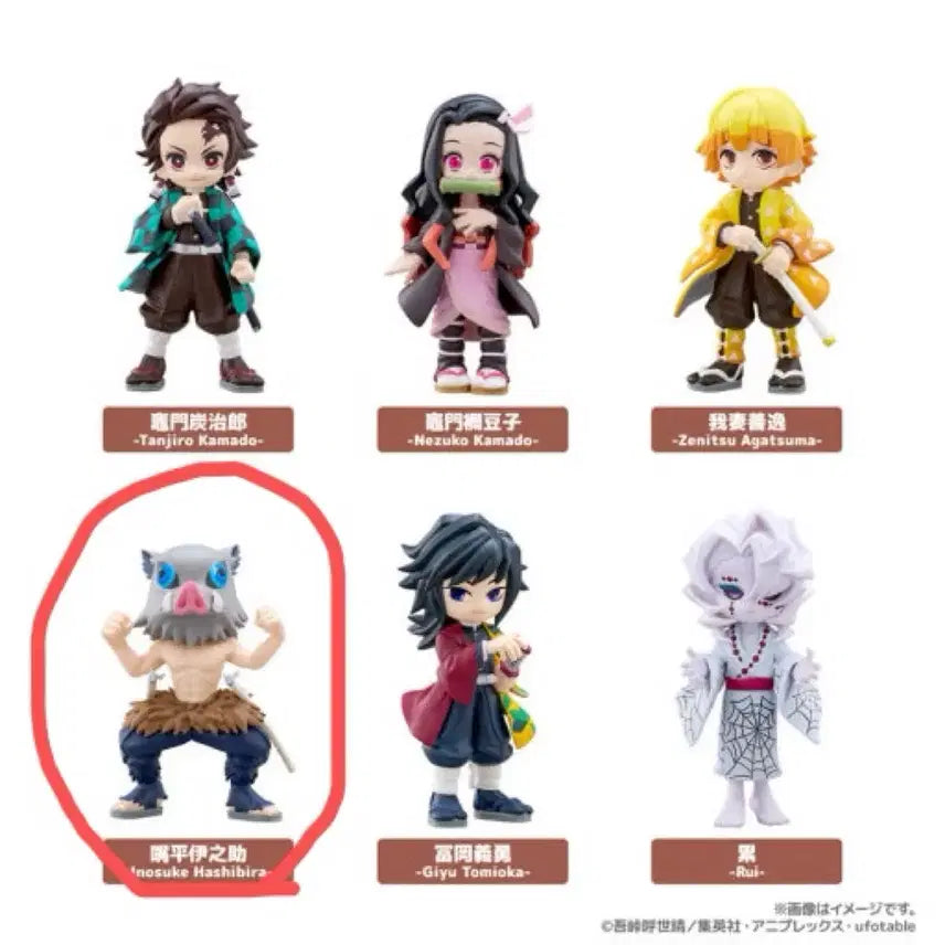 [BUNJANG] Palverse Demon Slayer Inosuke Hashibira Figure (Sealed) / 팔버스 귀멸의칼날 이노스케 미개봉 판매해요!!