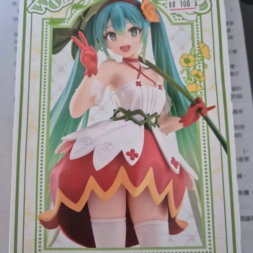 [BUNJANG] TAITO Hatsune Miku Wonderland Thumbelina Prize Figure / [일본 정품] TAITO 하츠네 미쿠 Wonderland 엄지공주 경품