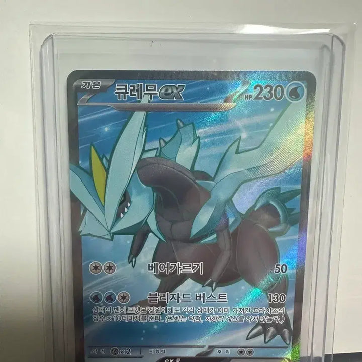 [SOLD OUT] 포켓몬카드 큐레무ex SR