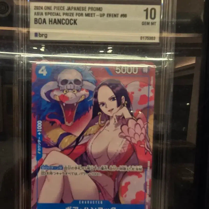 [SOLD OUT] 보아핸콕 프로모카드 원피스카드 BRG10