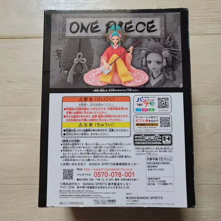 [BUNJANG] Bandai Spirits One Piece DXF Grandline Lady Extra Komurasaki Figure (Sealed) / 신품 미개봉 주의품 원피스 피규어 그랜드라인 레이디 엑스트라 코무라사키
