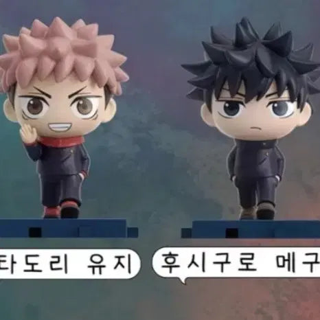 [BUNJANG] Jujutsu Kaisen Walking Step Yuji Fushiguro Bundle Set / 택포 0.8)주술회전 워킹스텝 이타도리 후시구로 일괄