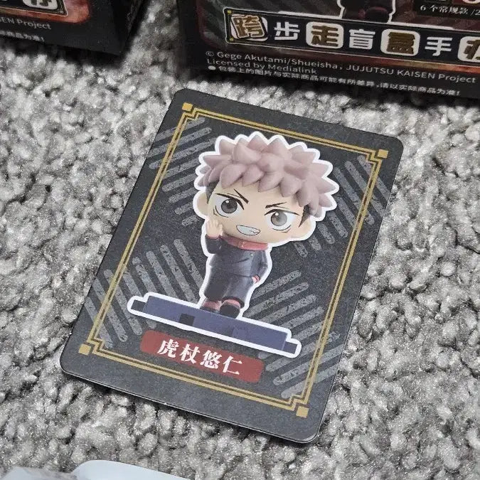 [BUNJANG] Jujutsu Kaisen Walking Step Yuji Fushiguro Bundle Set / 택포 0.8)주술회전 워킹스텝 이타도리 후시구로 일괄