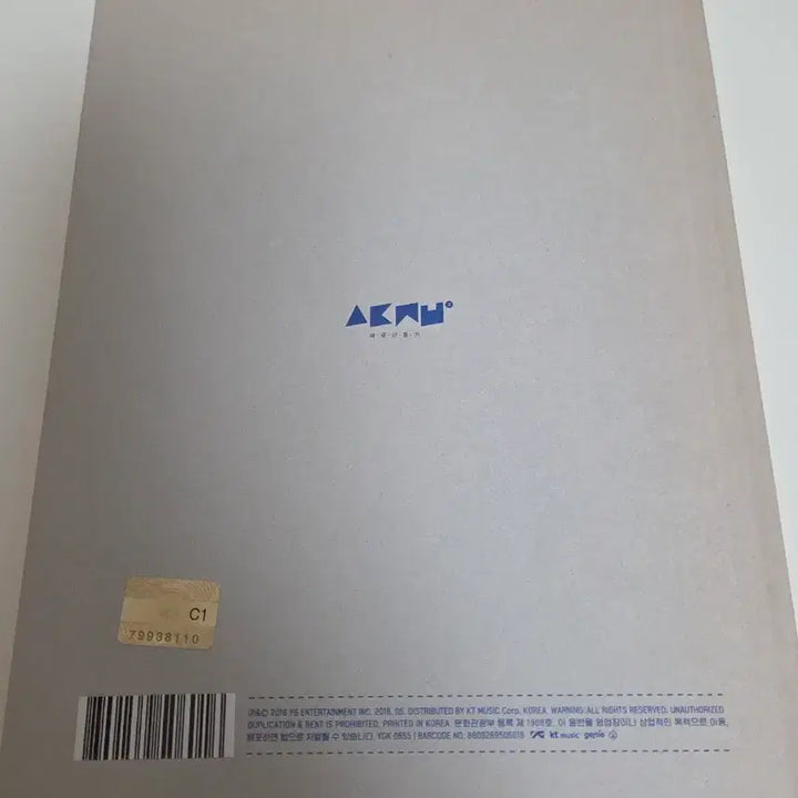 [BUNJANG] AKMU Akdong Musician &