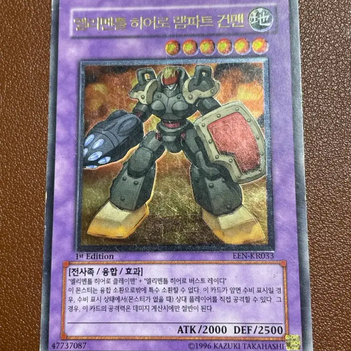 [BUNJANG] Yu-Gi-Oh! Elemental HERO Rampart Blaster 1st Edition Ultimate Rare / 유희왕 엘리멘틀 히어로 램파트 건맨 1st Edition 얼밋