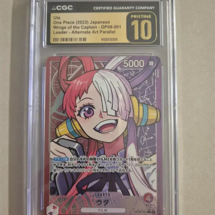 [BUNJANG] Uta OP06 001 CGC Pristine 10 Card / 우타 op06 001 cgc프리스틴10