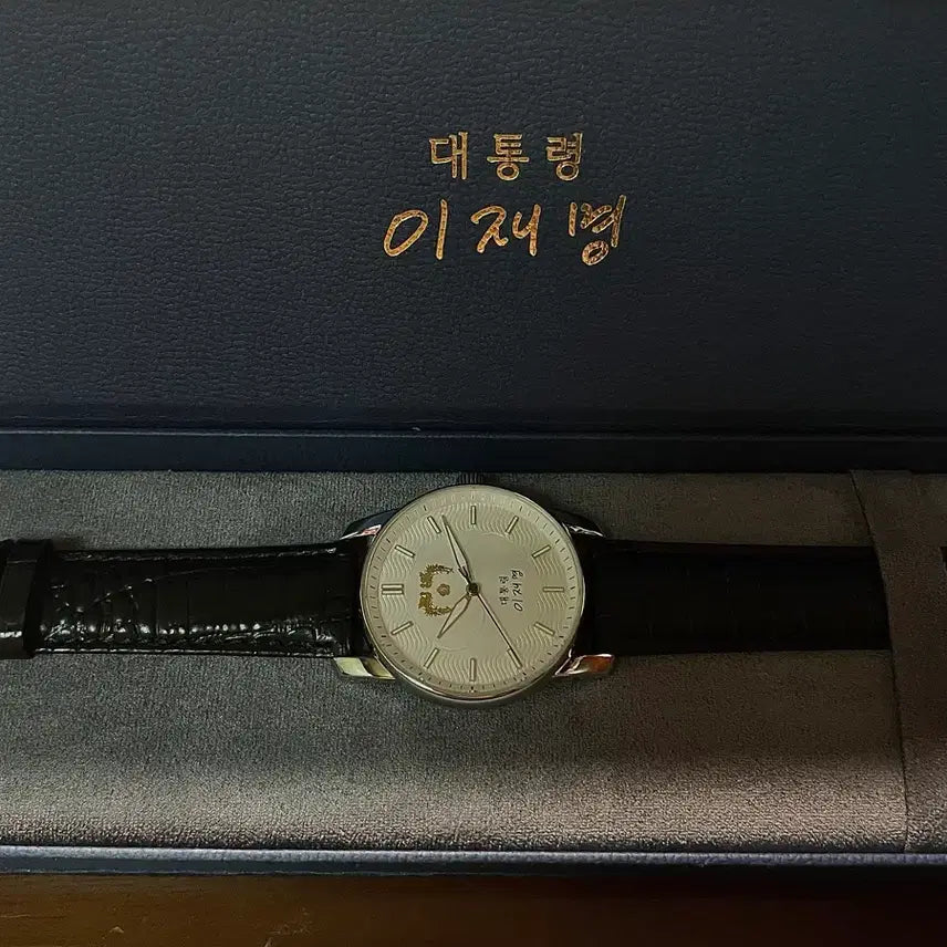 [BUNJANG] Lee Jae-myung Presidential Commemorative Watch / 이재명 대통령 시계