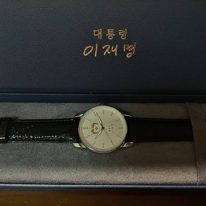 [BUNJANG] Lee Jae-myung Presidential Commemorative Watch / 이재명 대통령 시계